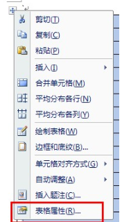 Word中表格跨页如何重复设置表头？