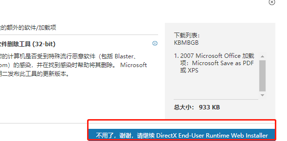 07版本的Word怎么转换成PDF？