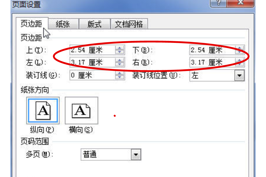 Word怎么设置页边距？