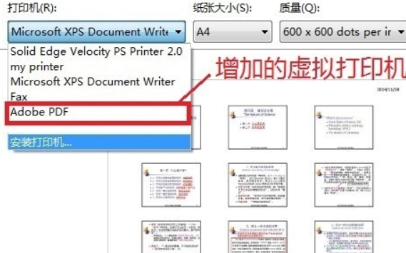 在一页a4纸上打印四张PPT文件，如何把这四个PPT文件放大？