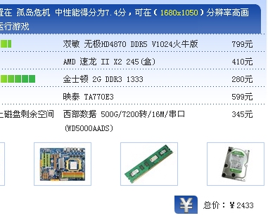 学动画的买什么配置的电脑好？