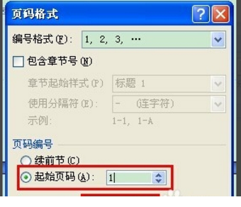 Word文档怎么从第4页开始设置页码？
