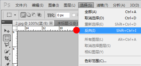 Photoshop通道中如何反向选择？