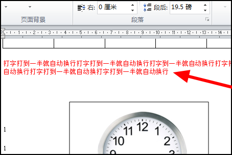 Word文档的节怎么设置？