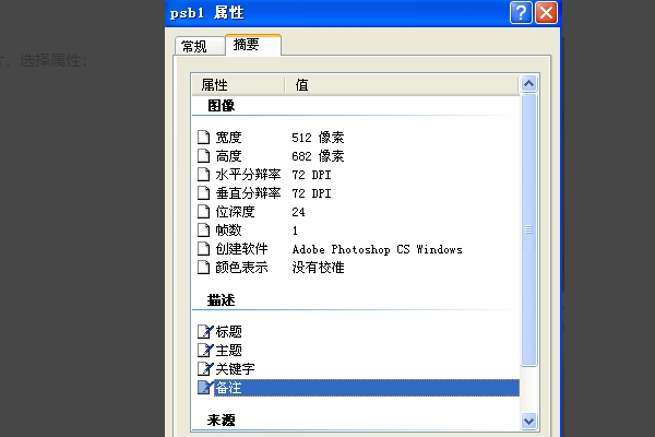 怎样鉴定照片是否PS过？