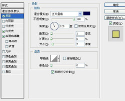 PS怎么做漂亮花艺术字？