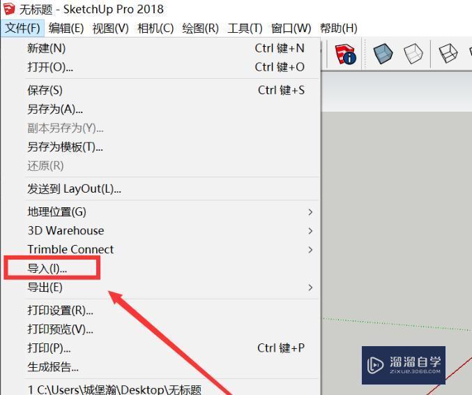 怎样把SU模型怎样导入CAD中？