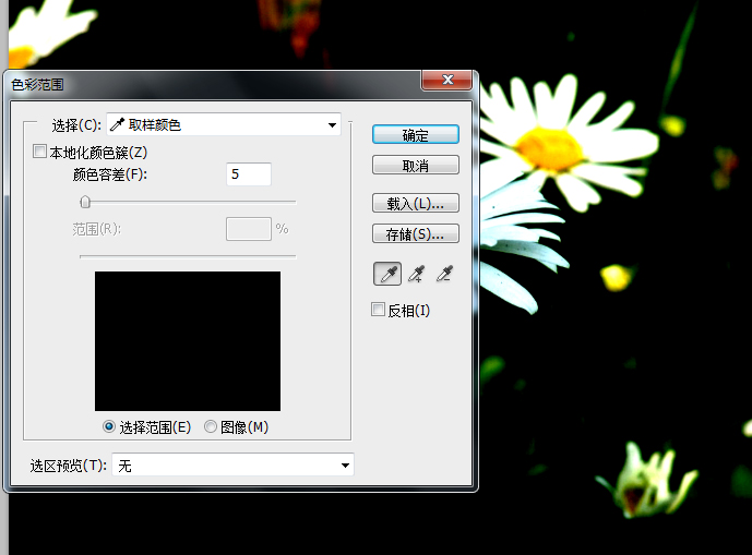 Photoshop中删除黑色怎么做？