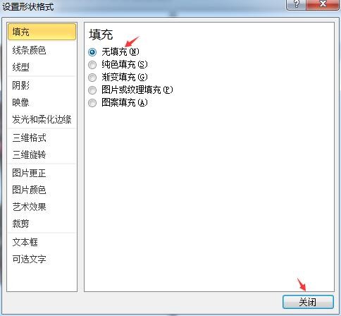 怎样用Word给图片加水印？