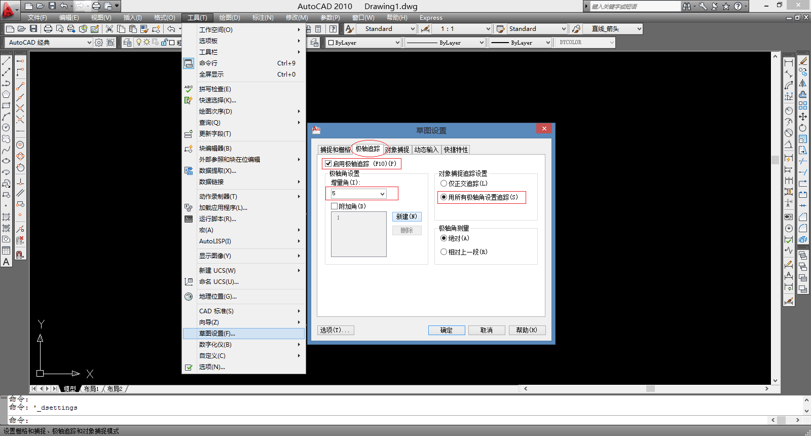 CAD如何画斜度，1:10？