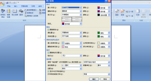 Word文档如何让删除备注里面备注两字？