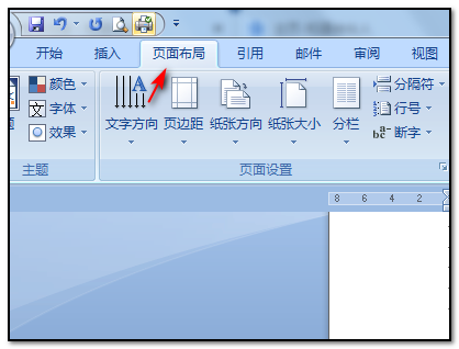 怎么让Word页面前一页是竖的后一页是横的？