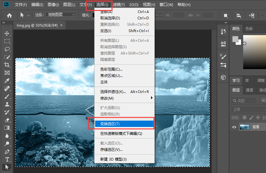 怎样用ps把图片的边缘羽化透明