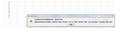 Excel表格取消保护如何弄？