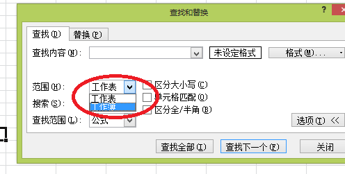 如何在Excel中搜索全部工作表中的内容？
