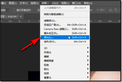 Photoshop怎么修饰唇型？
