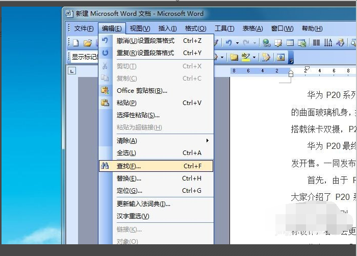 Word中如何替换文字？