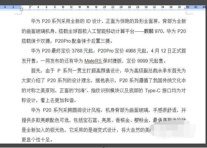 Word中如何替换文字？