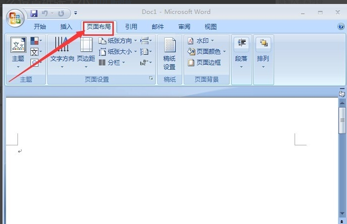 Word文档怎么设置纸张大小？