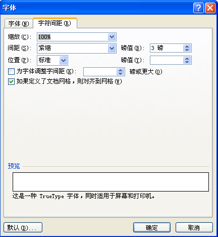 Word里面怎么打出推出符号（就是两横一个箭头）（最好是微软）？