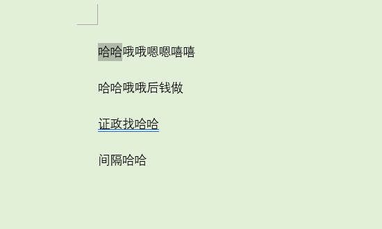 Word文件中怎么筛选重复的内容？