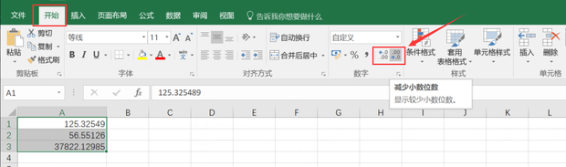 Excel表格中如何让公式得到的值保留两位小数？