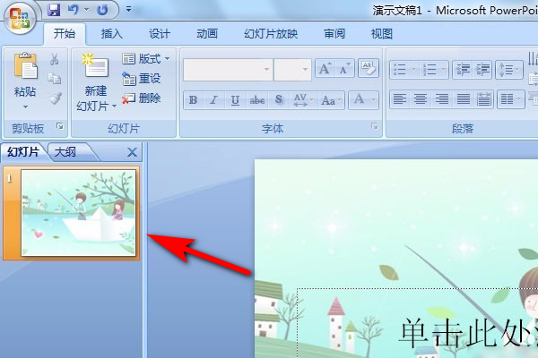 怎么把图片变成PPT模板？