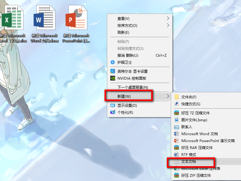 如何将文本文档转换成Word文档？