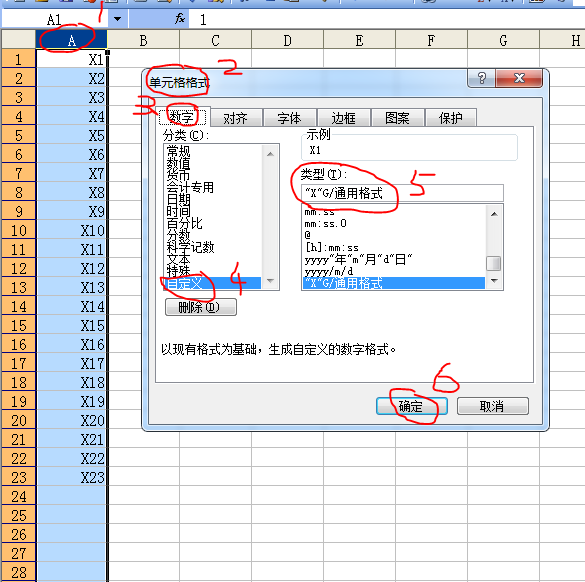 如何在Excel表格中的数字前统一加一个字母？