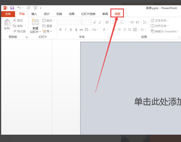 怎么设置PPT母版？