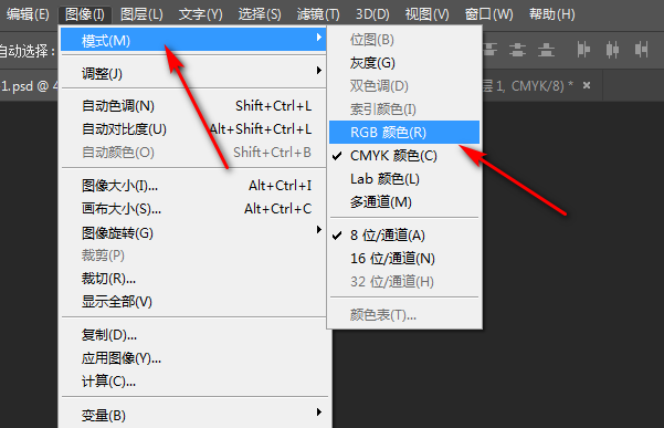 PS文件怎样保存成bmp文件？