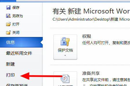 如何将Word里a4纸格式转换成a3纸打印？