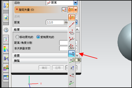 UG移动对象命令角度怎么使用？