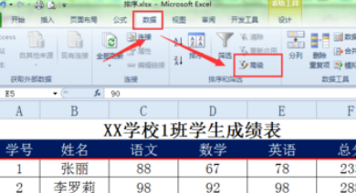 Excel高级筛选如何输入筛选条件？