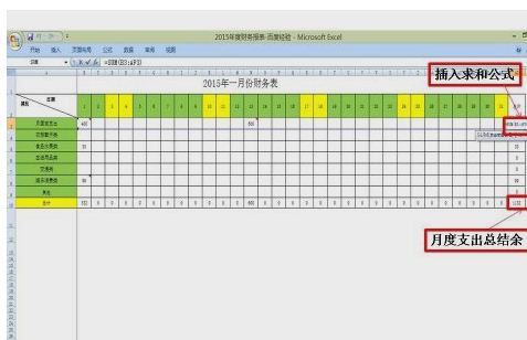 如何用Excel进行账务处理？