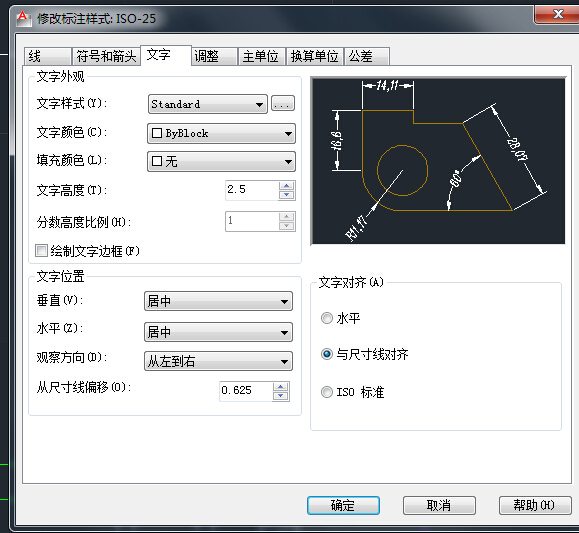 CAD中，标注斜尺寸，字头是朝左的，如何让字体旋转180度，改变字的朝向？