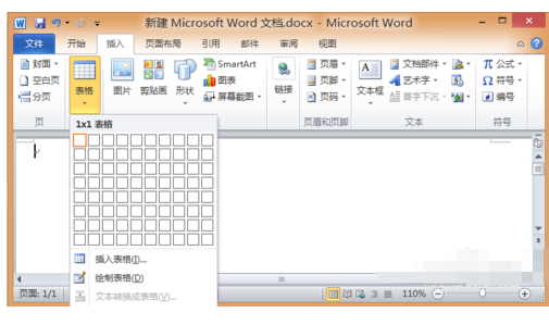 Word里怎么再表格里加入斜线，然后写字？