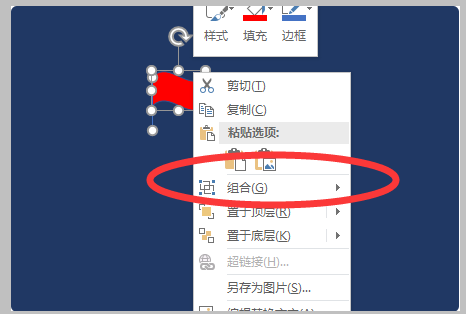 PPT幻灯片中怎么插入小红旗标记重要内容？