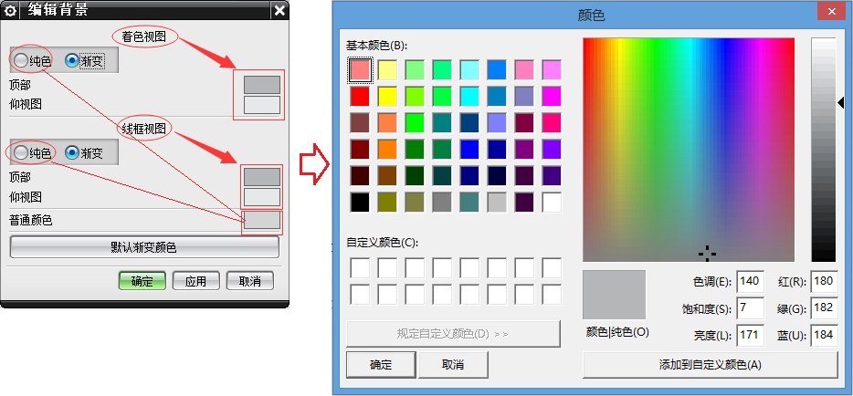 UG的底色怎么修改呢？