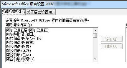 怎么把Word从英文版改成中文版？