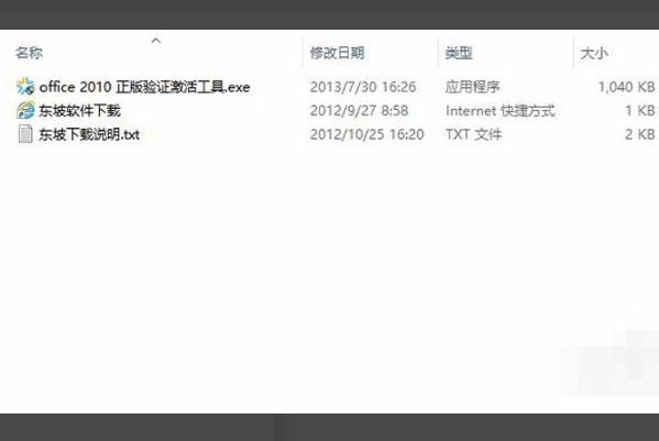 今天打开Word，显示未激活，怎么办？
