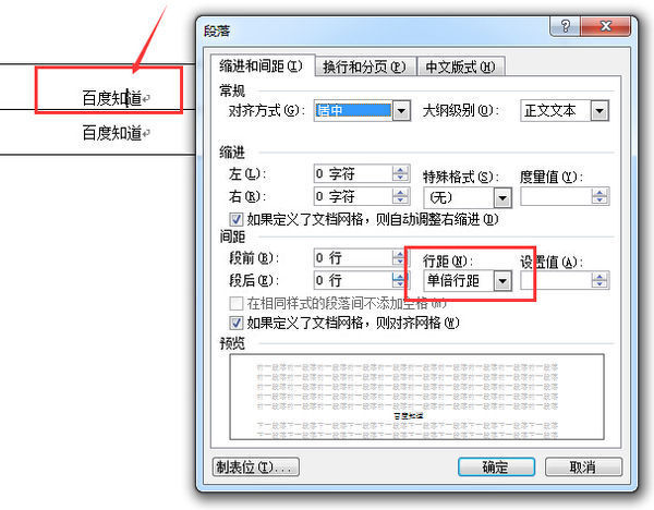为什么Word表格中的文字不能上下居中？