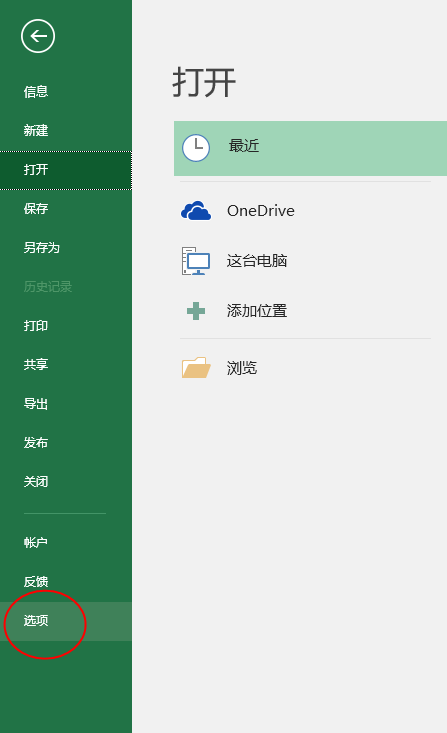 Office 2016可以修改语言么