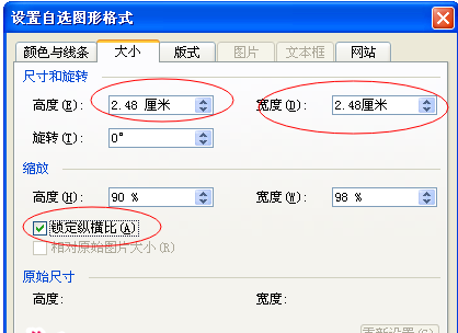 用Word怎么做出 拼音格田字格？