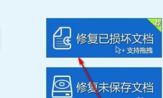 Word文档文件变成乱码如何完全修复？