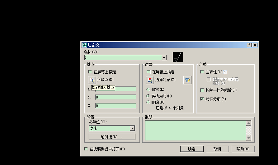 AutoCAD如何建立块，和调用块？？