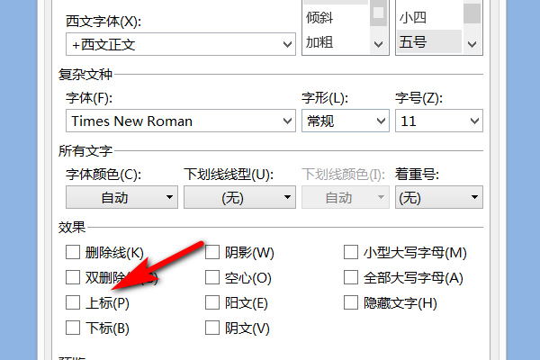 在Word中，如何给字母右上角加上数字？