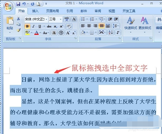 Word里怎样把行间距调成25磅？