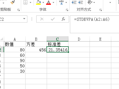 如何在Excel中算方差和标准差？