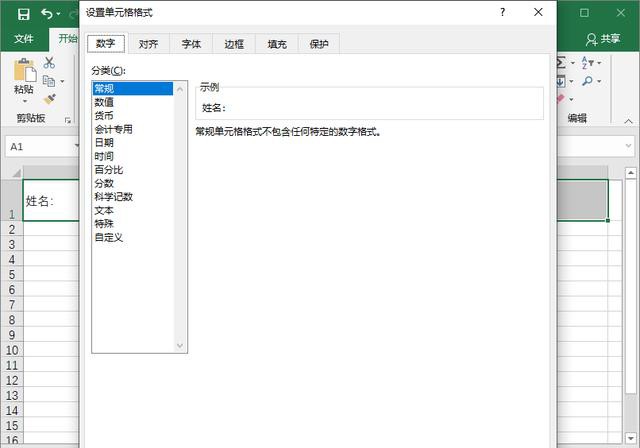 在Excel表格里，如何在字的后面添加空白下划线？